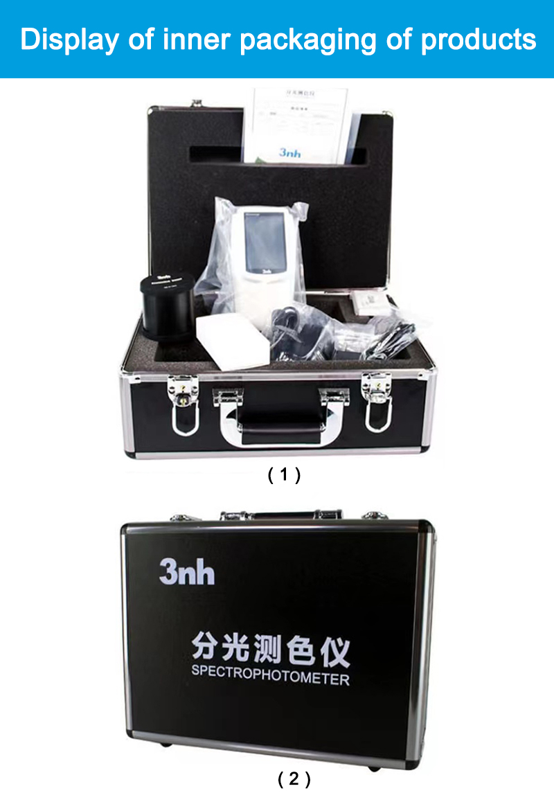 分光测色仪产品包装展示（1）Spectrophotometer product packaging display (1).jpg